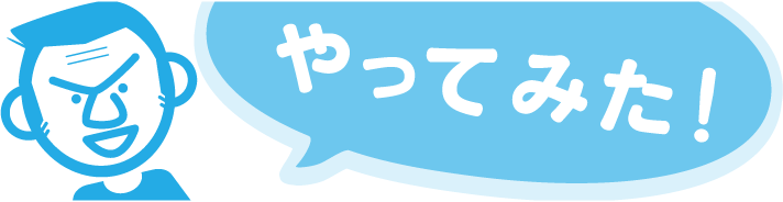 浅川マコ 熱中対策研究所