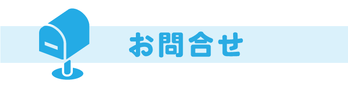 浅川マコ 熱中対策研究所